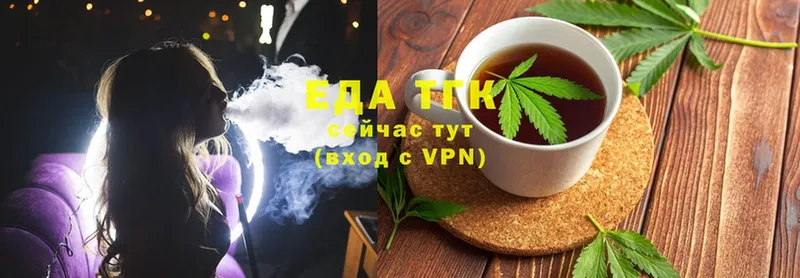 как найти наркотики  mega ссылки  Canna-Cookies марихуана  даркнет официальный сайт  Жуков 